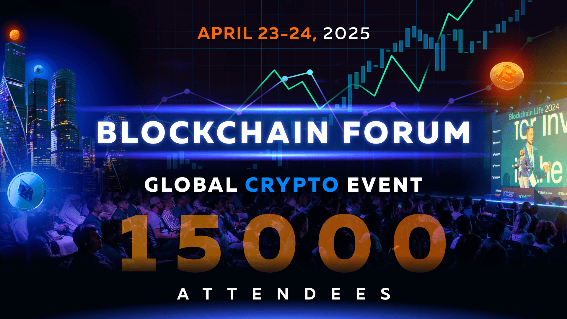 Blockchain Forum 2025